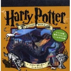 ハリー・ポッター　シールブック　　　２