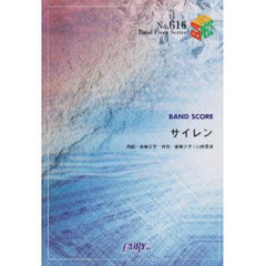 サイレン　ＡＳＩＡＮ　ＫＵＮＧ－ＦＵ