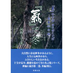 河野十全 - 通販｜セブンネットショッピング