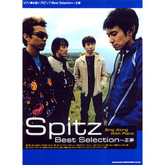 スピッツＢｅｓｔ　Ｓｅｌｅｃｔｉｏｎ～正夢