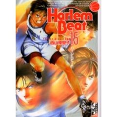 ハーレムビート　１５