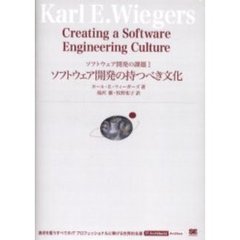 ソフトウェア開発の持つべき文化