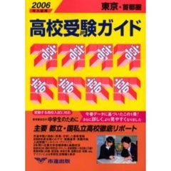 高校学校案内 - 通販｜セブンネットショッピング