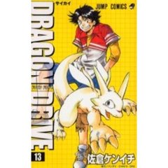 ＤＲＡＧＯＮ　ＤＲＩＶＥ　　１３