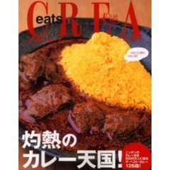 ＣＲＥＡ　Ｄｕｅ　ｅａｔｓ　　　７