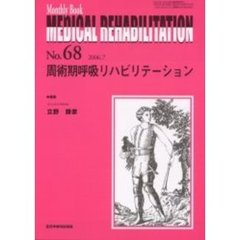 医学書 ロカボ実験室 CARBOFF 」 糖質の吸収をおさえる方法