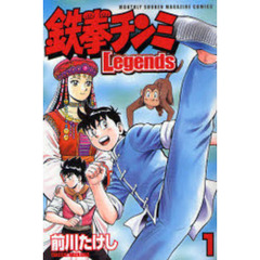 鉄拳チンミＬｅｇｅｎｄｓ　１