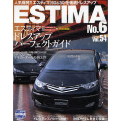 エスティマ　ＳＴＹＬＥ　ＲＶ　Ｎｏ．６　５０＆３０　ラグジュアリーな１台をプロデュースする