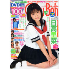 Ｃｈｕ→Ｂｏｈ　　１９　ＤＶＤ付