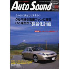Ａｕｔｏ　Ｓｏｕｎｄ　　６２