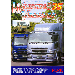 ワーキングビークルズ　　３５