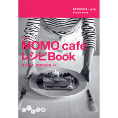 momo 　書籍セット MoMoBooks-モモブックス- (@MoMoBooks321) / X