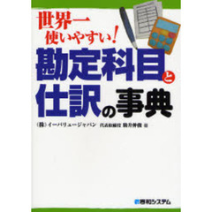 会計・簿記 - 通販｜セブンネットショッピング