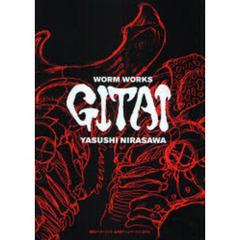 韮沢靖 - 通販｜セブンネットショッピング