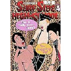 サーフサイドハイスクール　　　４