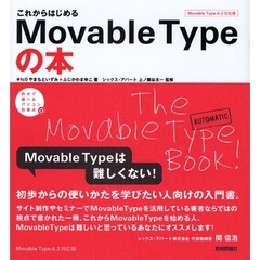これからはじめるＭｏｖａｂｌｅ　Ｔｙｐｅの本