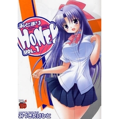 おとまりＨＯＮＥＹ　ＶＯＬ．１