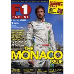 Ｆ１　ＲＡＣＩＮＧ　２００８　７月情報号