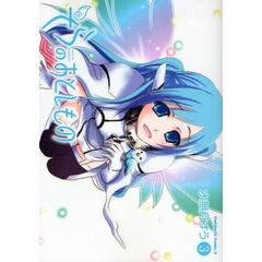 そらのおとしもの　３