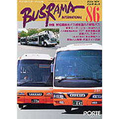 バスラマインターナショナル　　８６