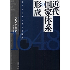 ベンノ・テシィケ／著君塚直隆／訳 - 通販｜セブンネットショッピング