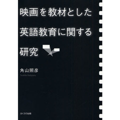Ｌｏｖｅ　ｓｏｎｇで学ぶ英語リスニング Ｆｅａｔｕｒｉｎｇ　Ｌｏｖｅ　ｒｉｎｇ　ｂｅｓｔ/ふくろう出版/角山照彦