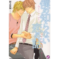 bl漫画sm - 通販｜セブンネットショッピング