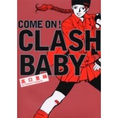 ＣＯＭＥ　ＯＮ！　ＣＬＡＳＨ　ＢＡＢＹ