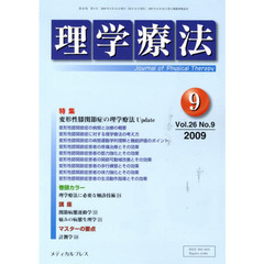 理学療法　２６－　９