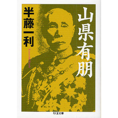 山県有朋
