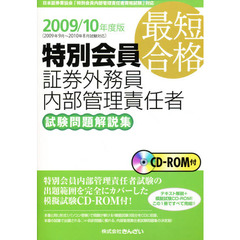 証券外務員特別会員 証券外務員特別会員の検索結果 - 通販｜セブン