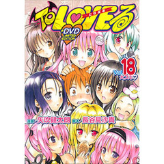 toloveる漫画1巻 - 通販｜セブンネットショッピング