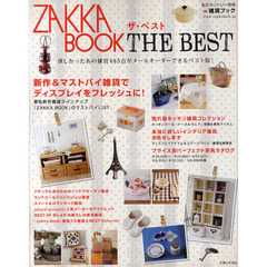 ＺＡＫＫＡ　ＢＯＯＫ　ザ・ベスト
