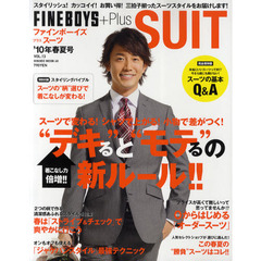 ＦＩＮＥＢＯＹＳ＋Ｐｌｕｓ　ＳＵＩＴ　ＶＯＬ．１３（’１０Ｓ／Ｓ）　“デキる”と“モテる”の新ルール！！