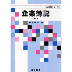 【中古】 図解と設例でわかる新会計制度の簿記/税務経理協会/岩崎勇 中古】 図解と設例でわかる新会計制度の簿記/税務経理協会/岩崎勇