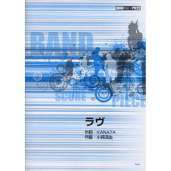 楽譜　ラヴ　ＤＥＡＴＨ　ＤＥＶＩＬ