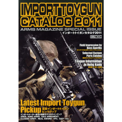 インポートトイガンカタログ　２０１１