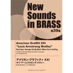 New Sounds in BRASS 第39集 アメリカン・グラフィティXXI ルイ・アームストロング・メドレー/吹奏楽スコアとパート譜セット
