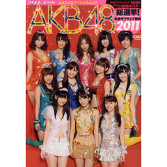 ＡＫＢ４８総選挙！水着サプライズ発表　２０１１