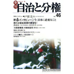 自治労連・地方自治問題研究機構／編集 - 通販｜セブンネットショッピング