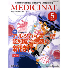 ＭＥＤＩＣＩＮＡＬ　２－　５