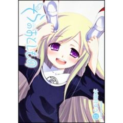 そらのおとしもの　１５