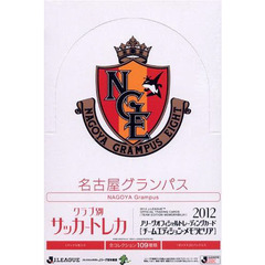 トレカ　’１２　名古屋グランパス