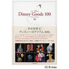 To You Disney Goods 100 Disney in Pocket