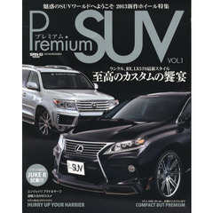 プレミアムＳＵＶ　ＶＯＬ．１　至高のカスタムの饗宴　ランドクルーザー、ＲＸ、ＬＸ５７０