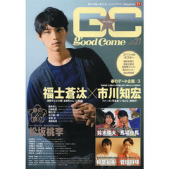 GOOD☆COME Vol.27 (TOKYO NEWS MOOK 360号)