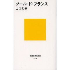 ツール・ド・フランス