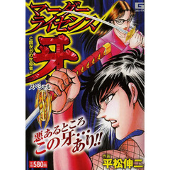 平松伸二 平松伸二の検索結果 - 通販｜セブンネットショッピング