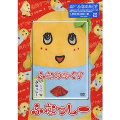 ＤＶＤ　ふなのみくす　ふなっしー