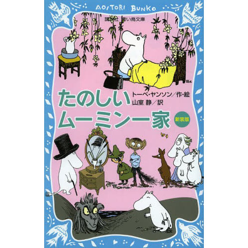 ムーミン※プロフ読んでください 71mWEaerqHL.jpg